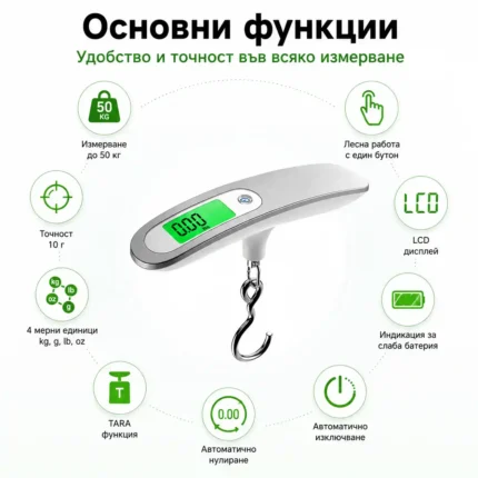Преносим електронен кантар за самолетен багаж храна риболов до 50кг-2