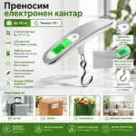 Преносим електронен кантар за самолетен багаж храна риболов до 50кг-8