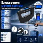 Електронен ръчен кантар до 50 кг за багаж и риболов - Image 7