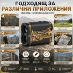 Лазерен далекомер до 640 метра за лов голф с 6 пъти увеличение-5