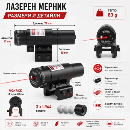 Компактен червен лазерен мерник лазер за въздушен пистолет глок макаров еърсофт-2