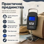 Електронен ръчен кантар за самолетен багаж храна риболов кухненски до 50кг-4