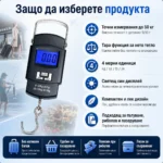 Електронен ръчен кантар за самолетен багаж храна риболов кухненски до 50кг-7