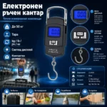 Дигитален кантар за багаж до 50 кг с 4 мерни единици - Image 8