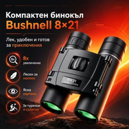 Компактен бинокъл Bushnell 8×21 за туризъм, птици и концерти