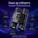 Компактен малък бинокъл Bushnell 8×21 за деца театър концерт наблюдение на птици джобен-6