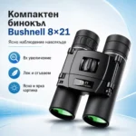 Компактен малък бинокъл Bushnell 8×21 за деца театър концерт наблюдение на птици джобен-8