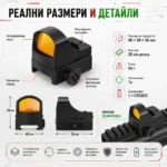 Малък компактен бързомер мерник за пистолет еърсофт пушка с червена и зелена точка-5