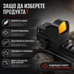 Малък компактен бързомер мерник за пистолет еърсофт пушка с червена и зелена точка-6