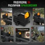 Малък компактен бързомер мерник за пистолет еърсофт пушка с червена и зелена точка-7