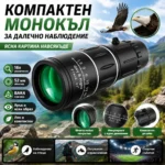 Мини монокъл Bushnell 16x52 за лов и туризъм