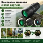 Мини монокъл Bushnell 16x52 за лов и туризъм - Image 8