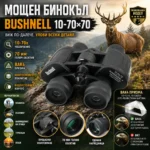 Бинокъл с голямо увеличение Bushnell 10–70×70 за далечно наблюдение