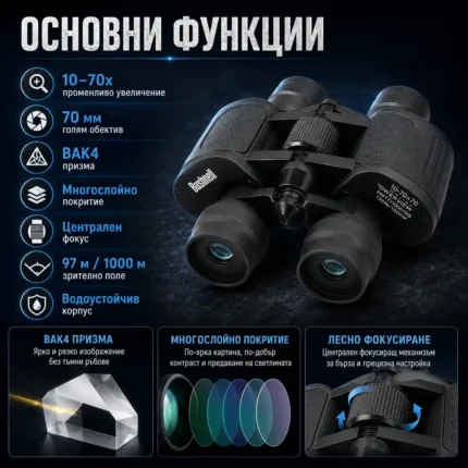 Мощен ловен бинокъл Bushnell 10-70×70 за туризъм птици животни професионален-2