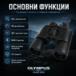 Мощен бинокъл Olympus 10×50 DPSI за наблюдение на птици животни лов далечни разстояния-2