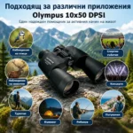 Мощен бинокъл Olympus 10×50 DPSI за наблюдение на птици животни лов далечни разстояния-3