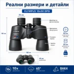 Мощен бинокъл Olympus 10×50 DPSI за наблюдение на птици животни лов далечни разстояния-4