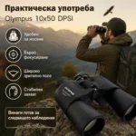 Мощен бинокъл Olympus 10×50 DPSI за наблюдение на птици животни лов далечни разстояния-6