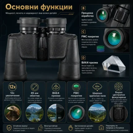 Мощен ловен бинокъл NIKON 12×45 за лов туризъм наблюдение на птици животни природа професионален-2