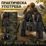 Мощен ловен бинокъл NIKON 12×45 за лов туризъм наблюдение на птици животни природа професионален-8