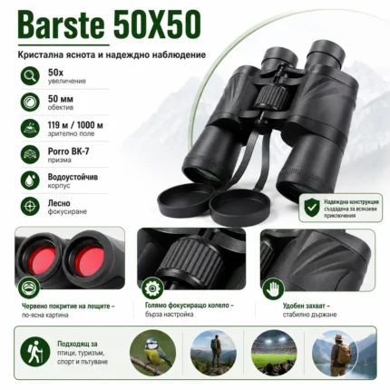Мощен туристически бинокъл Barste 50X50 за лов риболов птици къмпинг-2