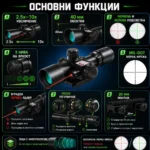 Оптически прицел 2.5x-10x бързомер мерник за пушка лов еърсофт с лазер-2