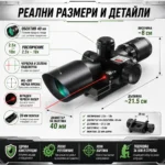 Оптически прицел 2.5x-10x бързомер мерник за пушка лов еърсофт с лазер-3