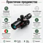 Оптически прицел 2.5x-10x бързомер мерник за пушка лов еърсофт с лазер-4
