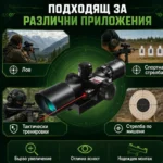 Оптически прицел 2.5x-10x бързомер мерник за пушка лов еърсофт с лазер-7