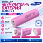 Батерия Samsung 18650 3000mAh 3.7V Li-Ion 30Q
