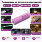 Оригинална качествена презареждаща се батерия Samsung 18650 3000mAh 3.7V-3