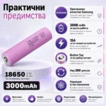 Оригинална качествена презареждаща се батерия Samsung 18650 3000mAh 3.7V-4