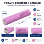 Оригинална качествена презареждаща се батерия Samsung 18650 3000mAh 3.7V-6
