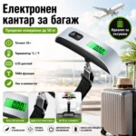 Ръчен кантар с термометър до 50 кг за багаж и риболов
