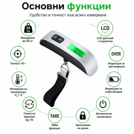 Професионален електронен кантар за багаж храна кухненски риба до 50кг-2