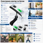 Ръчен кантар с термометър до 50 кг за багаж и риболов - Image 8