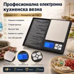Прецизна кухненска везна 0,1 г до 3 кг със 7 мерни единици