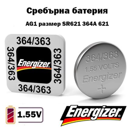 Батерия Energizer 364 SR621SW 1.55V сребърно-оксидна
