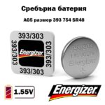 Батерия Energizer 393 SR754 SR48 1.55V сребърно-оксидна