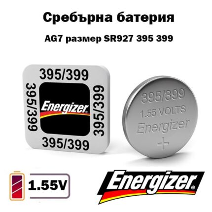 Батерия Energizer 395 SR927 SR57 1.55V сребърно-оксидна