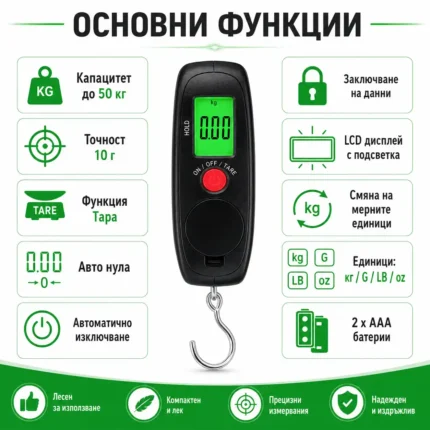 Дигитален ръчен кантар за самолетен багаж куфари храна риболов до 50кг-2