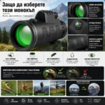 Силен джобен монокъл BUSHNELL 18×62 бушнел с голямо увеличение за лов живони птици туризъм-5