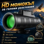 Мощен монокъл 18×62 BUSHNELL за лов птици и туризъм - Image 8