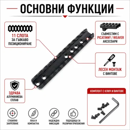 Стойка адаптер за карабина оръжие пикатини уивър база Marlin Picatinny Weaver пушка-2
