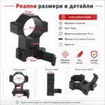 Стойка R8 с бързо освобождаване за оръжие пушка лов еърсофт фенер оптика бързомер-3