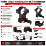 Стойка за фенер 30 мм с бързо освобождаване - Image 8