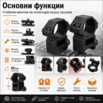 Комплект от две стойки R10 за монтаж на оптика фенер бързомер прицел върху оръжие-2