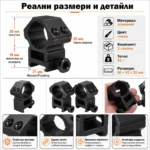 Комплект от две стойки R10 за монтаж на оптика фенер бързомер прицел върху оръжие-3