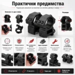 Комплект от две стойки R10 за монтаж на оптика фенер бързомер прицел върху оръжие-4