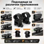 Комплект от две стойки R10 за монтаж на оптика фенер бързомер прицел върху оръжие-5